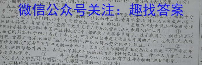 2023届辽宁省高三4月联考(23-440C)语文