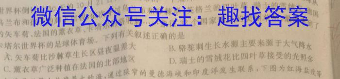 江西省2023年第四次中考模拟考试练习l地理