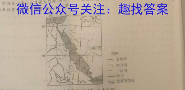吉林省2022~2023学年高三3月质量检测(3236C)l地理