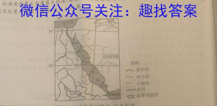 辽宁省2023届高三4月联考（23-440C）s地理