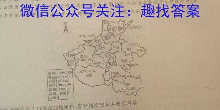 2025届湖南大联考高一年级4月联考s地理