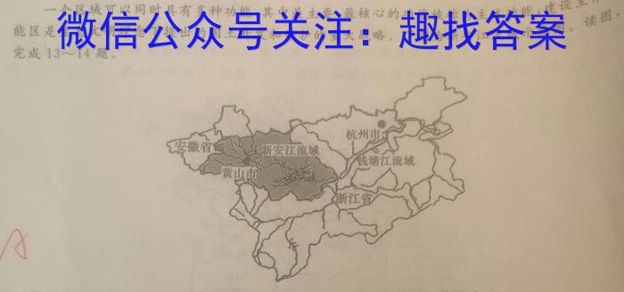 2023届九师联盟高三年级3月质量检测（XG）s地理