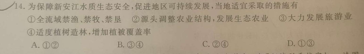 天一大联考 2022-2023学年高中毕业班阶段性测试(六)政治y