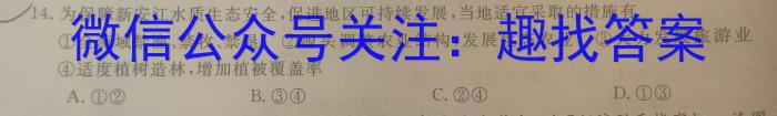 江西省宜春市2023届高三年级模拟考试(4月)s地理