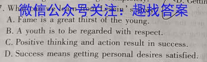 2023届高三湖北十一校第二次联考英语