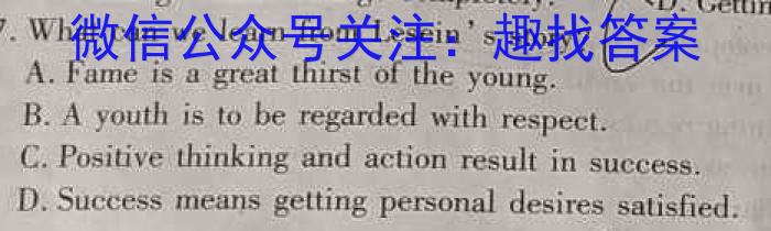 安徽省2023年九年级毕业暨升学模拟考试（二）英语