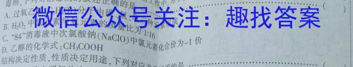 江西省赣抚吉十一校联盟体2023届高三联合考试(四月)化学