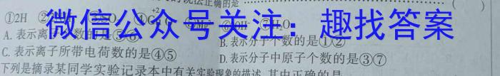 2023年普通高等学校招生全国统一考试冲刺卷(一)化学