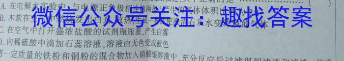 学普试卷·2023届高三第四次(冲刺版)化学