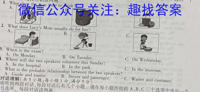 2023届普通高等学校招生考试预测押题卷(五)英语