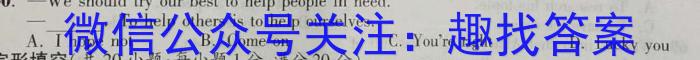 金考卷2023年普通高等学校招生全国统一考试 新高考卷 押题卷(二)英语