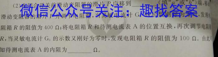 2023届云南省高三试卷3月联考(23-366C)物理.