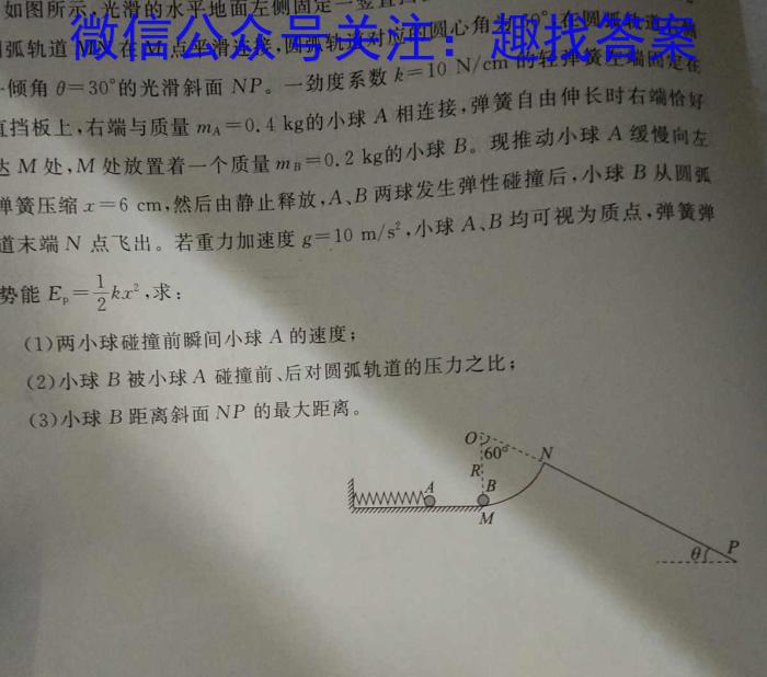 2023年赣州市十六县（市）高三年级二十校期中联考（4月）q物理