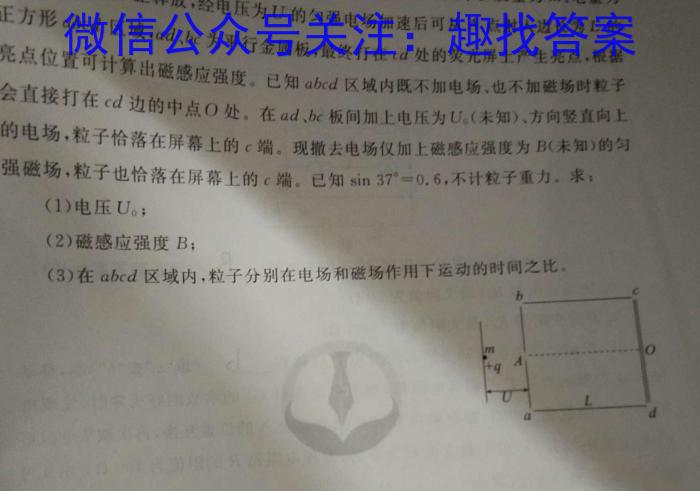 贵州省2023年普通高等学校招生适应性测试(4月)物理`