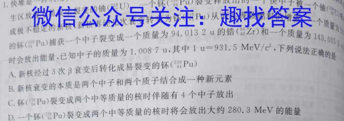 江西省2023年高二年级4月六校联考物理.
