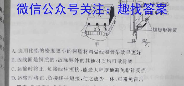 衡水名师卷 2023年辽宁名校联盟·信息卷(二)f物理