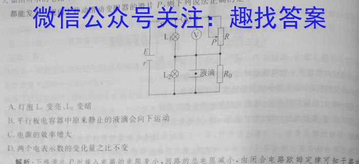 学普试卷 2023届高三第一次·信息调研版 新高考 (一).物理