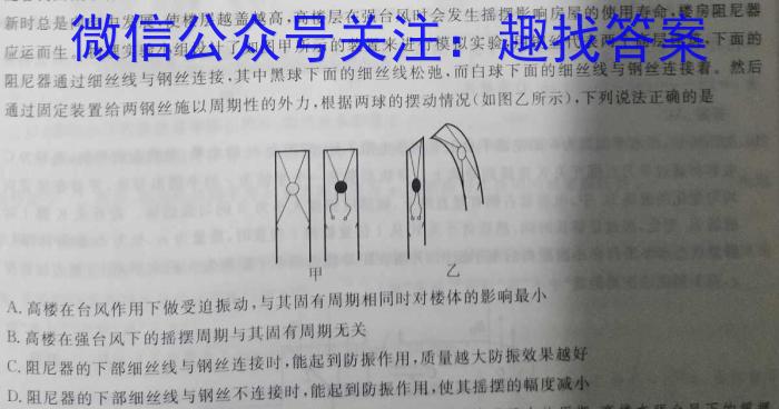 衡水金卷先享题信息卷2023答案 山东版四q物理