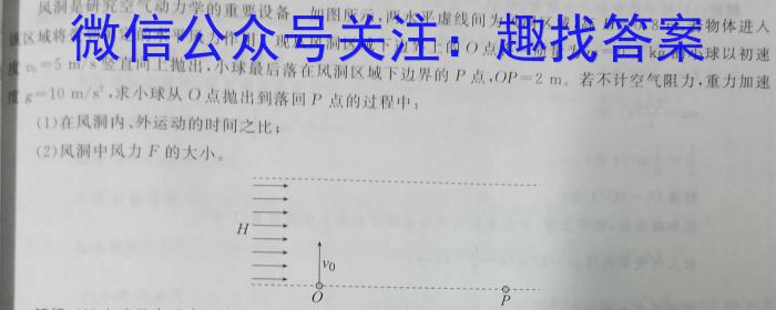 2023届普通高等学校招生考试预测押题卷(二)2物理.