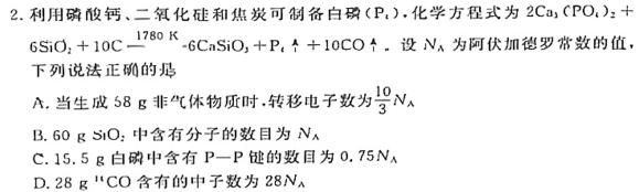 山西省2022-2023学年度八年级阶段评估（F）【R-PGZX E SHX（六）】化学