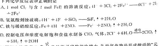 牡丹江二中2022-2023学年度第二学期高一月考(8112A)化学