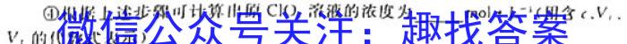 天府名校·四七九 模拟精编 2023届全国高考诊断性模拟卷(十一)化学