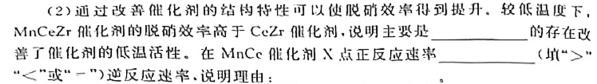 2023年湖南大联考高三年级4月联考化学