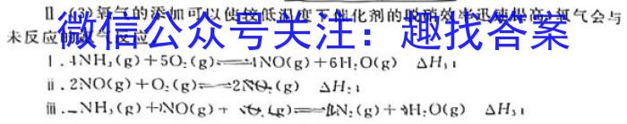 2023年普通高等学校招生全国统一考试压轴卷(T8联盟)(二)化学