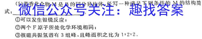 衡水金卷先享题压轴卷2023答案 新教材B二化学