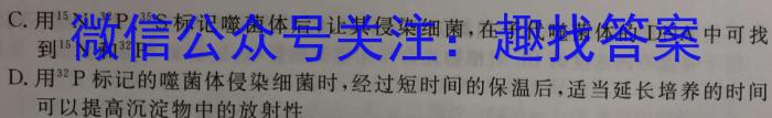 安徽省2022-2023学年九年级联盟考试（二）生物试卷答案