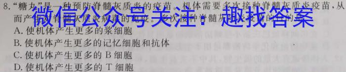 [鞍山二模]2023年鞍山市普通高中高三第二次模拟考试生物试卷答案