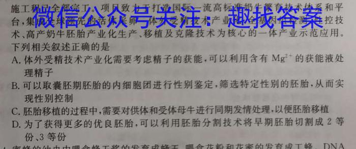 炎德英才大联考2023年普通高等学校招生全国统一考试考前演练三生物