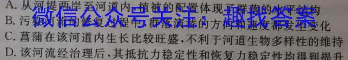 2023普通高校招生全国统一考试·全真冲刺卷(三)生物试卷答案