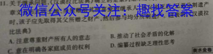 2023届全国普通高等学校招生统一考试 JY高三模拟卷(七)政治h