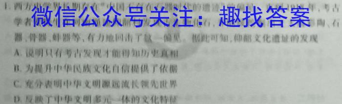 ［资阳四诊］资阳市2023届高中毕业班第四次诊断性考试（23-418C）政治~