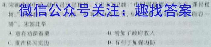 陕西省西安市2023届高三年级3月联考历史