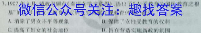 2023年陕西省初中学业水平考试全真预测试卷A版（三）历史