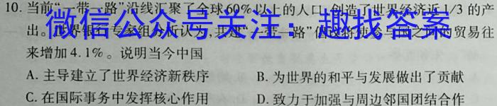 安徽省涡阳县2023届九年级第一次质量监测政治s