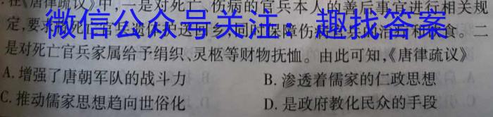 河南省驻马店市2023届九年级下期第一次质检测试题历史