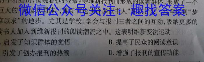 湖南省三湘名校教育联盟2023届高三3月大联考历史