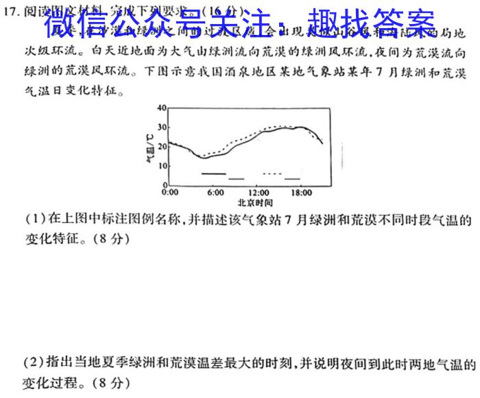 文博志鸿 2023年河北省初中毕业生升学文化课模拟考试(导向一)政治试卷d答案