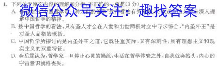 2023年陕西省初中学业水平考试·全真模拟卷（七）语文