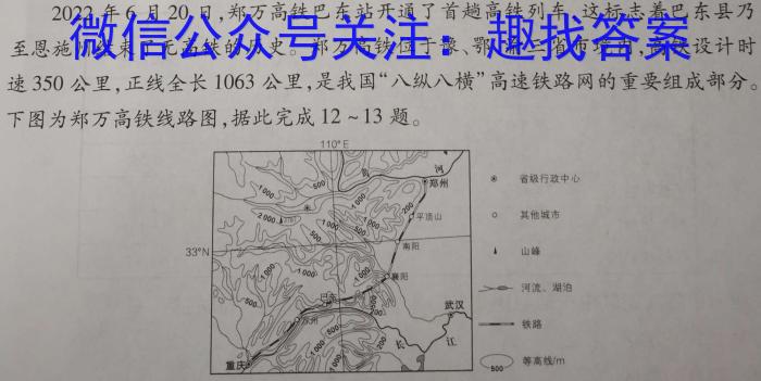 天壹名校联盟·2023年上学期高一期中联考s地理