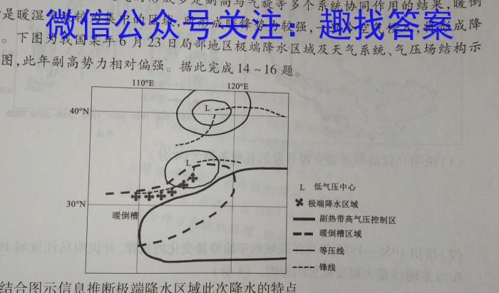 2023年普通高等学校招生全国统一考试 高考模拟试卷(五)&政治