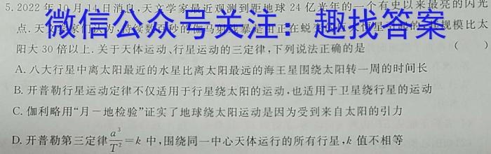 龙岩市一级校联盟2024-2023学年高二年级第二学期半期考联考(23-385B)q物理