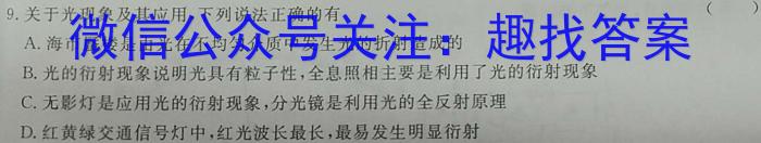 安师联盟 2023年中考权威预测模拟试卷(三)(四)物理`