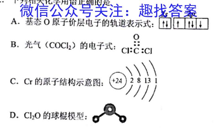 江西省2023年最新中考模拟训练（四）JX化学