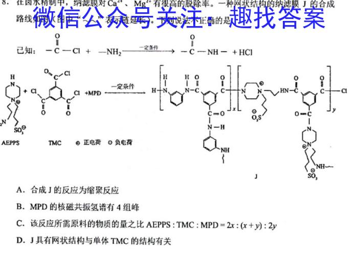 2023届衡中同卷 信息卷 新高考/新教材(五)化学