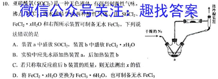 沧衡八校联盟高一年级2022~2023学年下学期期中考试(23-387A)化学