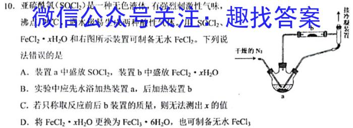 2022-2023学年安徽省七年级下学期阶段性质量检测（七）化学